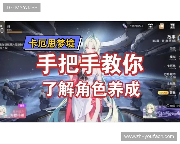 亿百真人游戏角色养成策略详解帮助新手快速成长成为高手 亿百真人游戏角色养成策略详解帮助新手快速成长成为高手